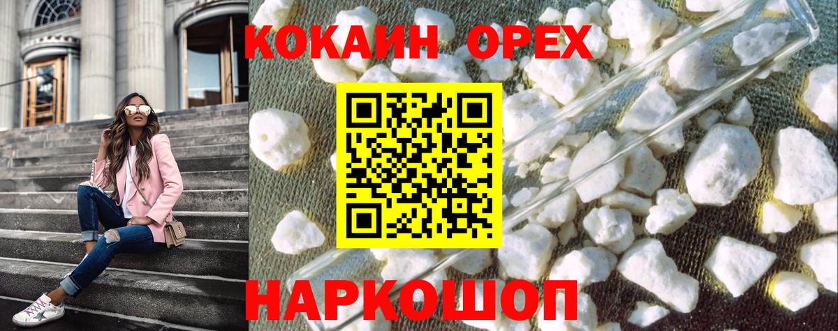 КОКАИН FishScale  Вход с VPN  COCAIN  Сибай 