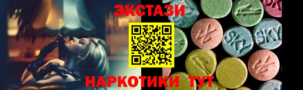 Ecstasy ешки Сибай