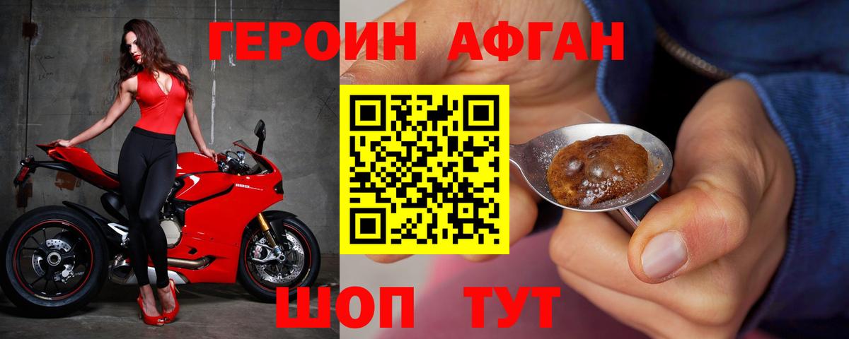 Героин  Вход с VPN  Сибай  Героин VHQ 