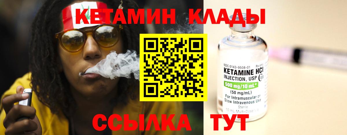 Кетамин ketamine  Вход с VPN  КЕТАМИН VHQ  Сибай 