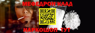 мяу мяу мука Северобайкальск