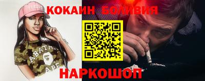 кокаин VHQ Рыбинск