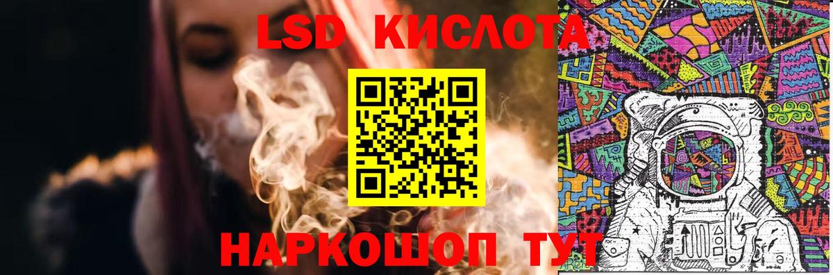 Лсд 25 экстази ecstasy Сибай