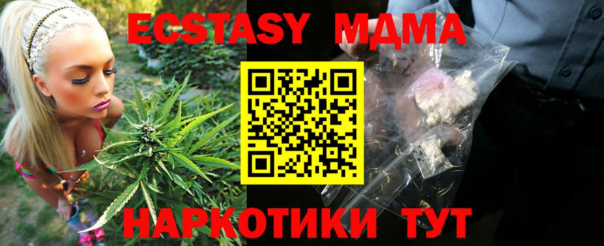 Сибай  МДМА crystal  Вход с VPN 