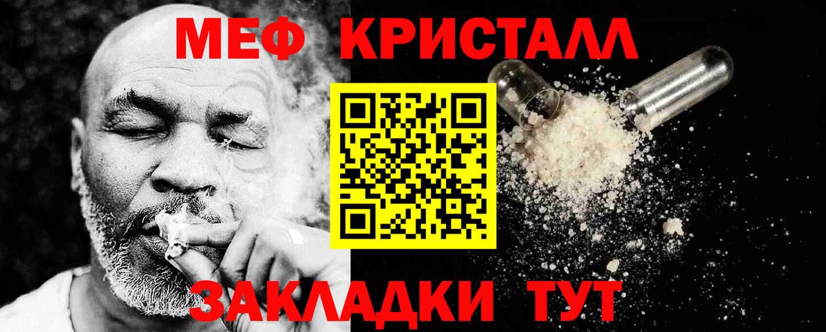 Меф мука Сибай