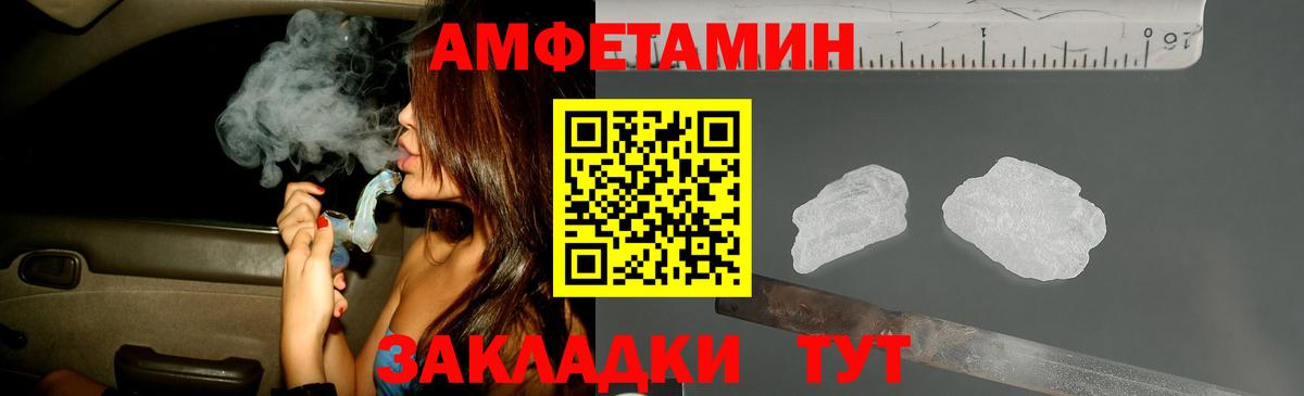 Метамфетамин винт Сибай