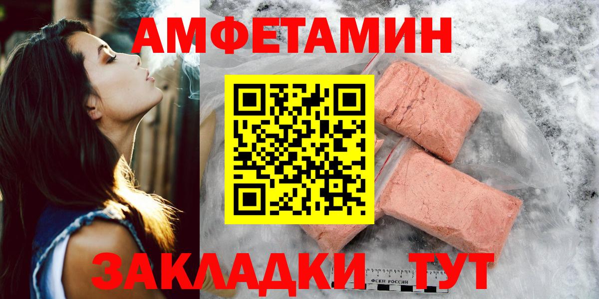 Метамфетамин Methamphetamine  Вход с VPN  Сибай 