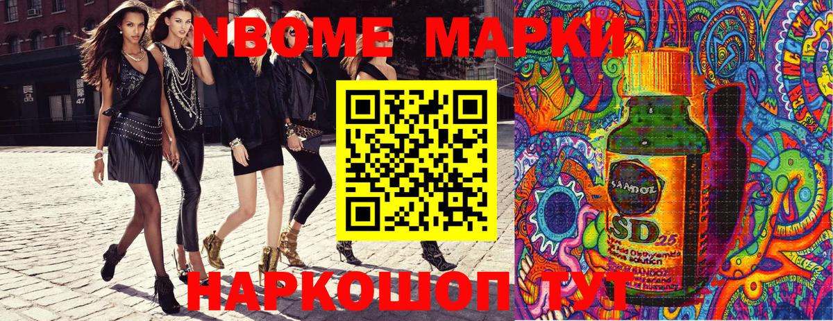 Сибай  Марки N-bome 1,8мг  Марки N-bome 1,8мг  Вход с VPN 