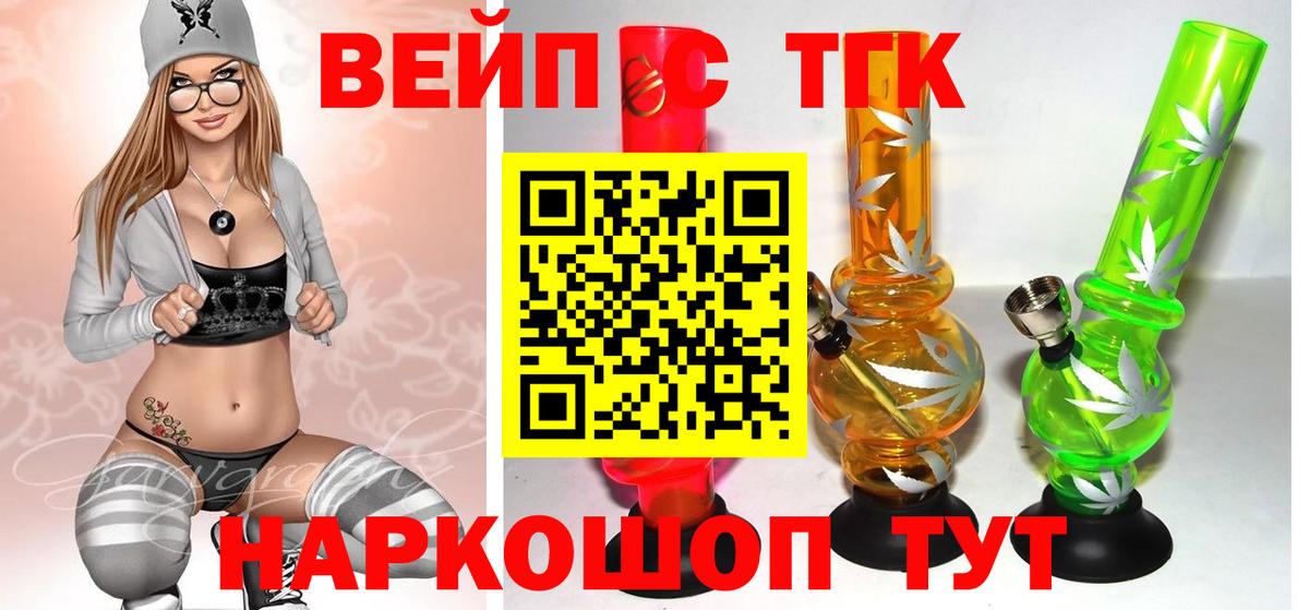 Сибай  магазин продажи наркотиков  Вход с VPN  ТГК концентрат 