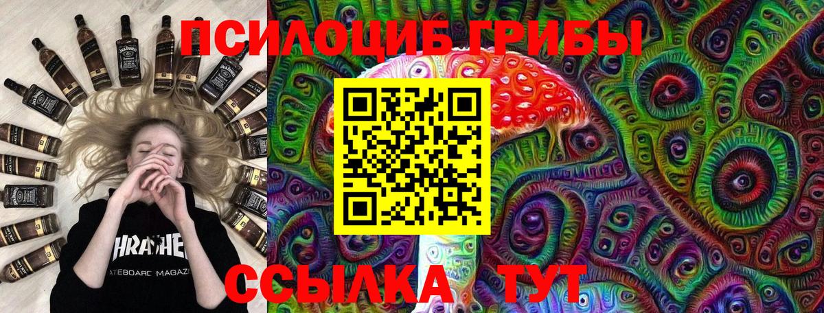 Галлюциногенные грибы GOLDEN TEACHER  Псилоцибиновые грибы Psilocybe  Вход с VPN  Сибай 